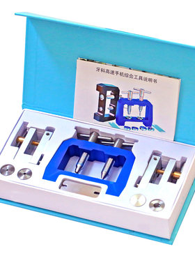 牙科高速手机维修工具机芯拆装