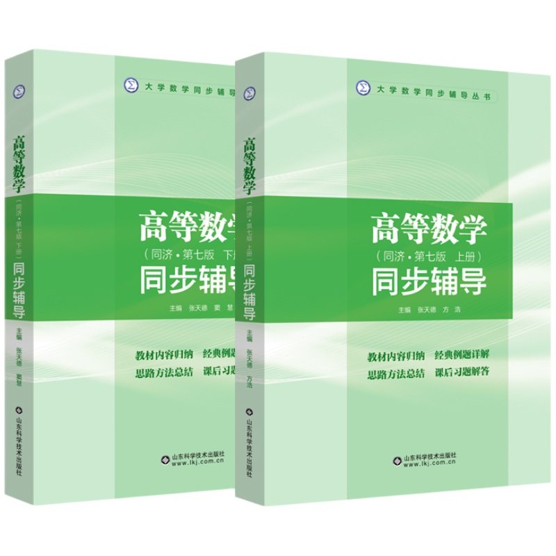 大学高等数学网课推荐,大一高等数学网课,高等数学谁的课好(第11页)_大山谷图库