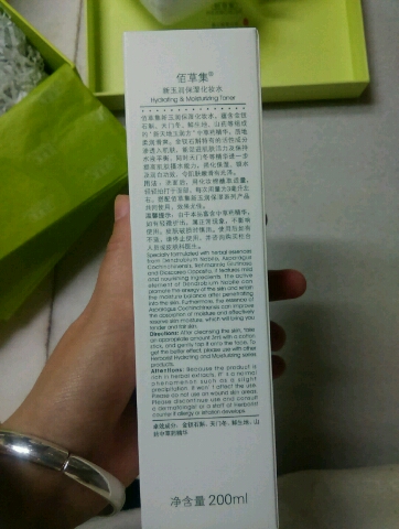 佰草集新玉润保湿化妆水