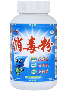 消毒粉深宏达整箱500克