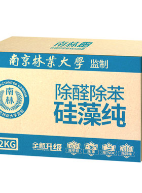 硅藻纯竹炭吸除甲醛新房装修家具
