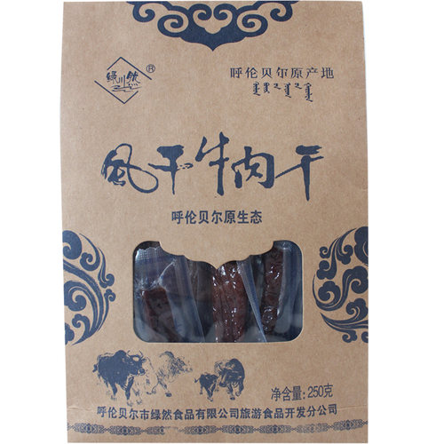 绿然精品风干牛肉干250克袋装内蒙古风味内置独立真空包