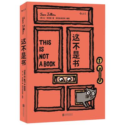 中国古代奇技淫巧 杨钧 赝古 识宝 炼金 养生 美容  武功 修炼 古代的绝术奇技 新华书店正版图书籍 群众出版社