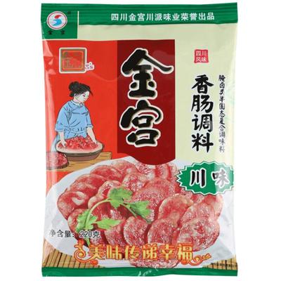 金宫川味自制腊肠农家香肠调料