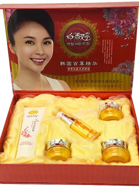 正品白香婷五合一 百草精华焕彩美颜亮肤淡化斑真佰香婷五件套装