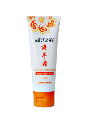 东洋之花蛇油保湿精华滋润护手霜
