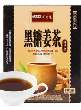 【买二送一】黑糖姜茶体寒湿常备