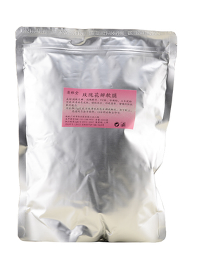 保湿肤色美容院专用1000g软膜粉