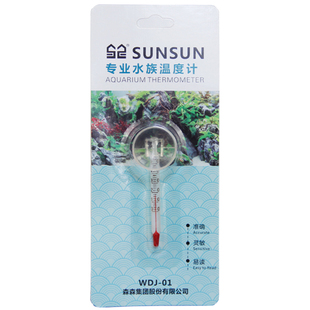 森森温度计养鱼水温计热带鱼缸水族箱测水温仪迷你温度计WDJ-01
