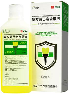 【立口定】复方氯己定含漱液1.2mg0.2mg*250ml/盒