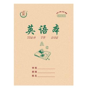 维克多利山东学生大作业本16k20页大演草方格英语本大拼田生字本图画本语文本数学本作文本16开批发免邮10本