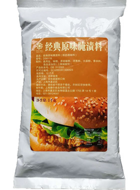 德仕原味1000g袋装包邮烧烤调料