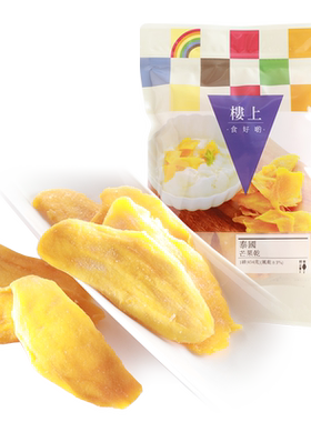 香港楼上菲律宾芒果干果脯干进口