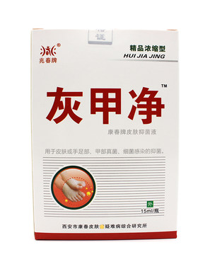 兆春牌钾清甲清抑菌液