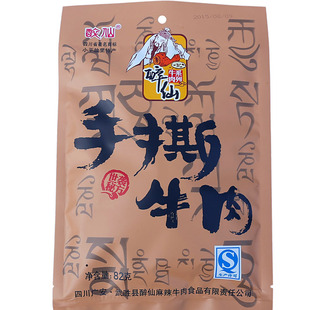 官方 武胜醉仙牌麻辣牛肉干手撕牛肉四川广安82g手斯牛肉即食
