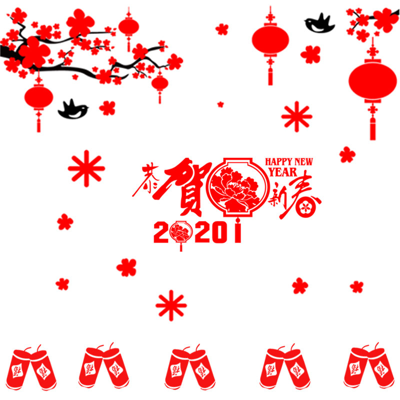 元旦喜庆新年快乐窗花装饰贴纸