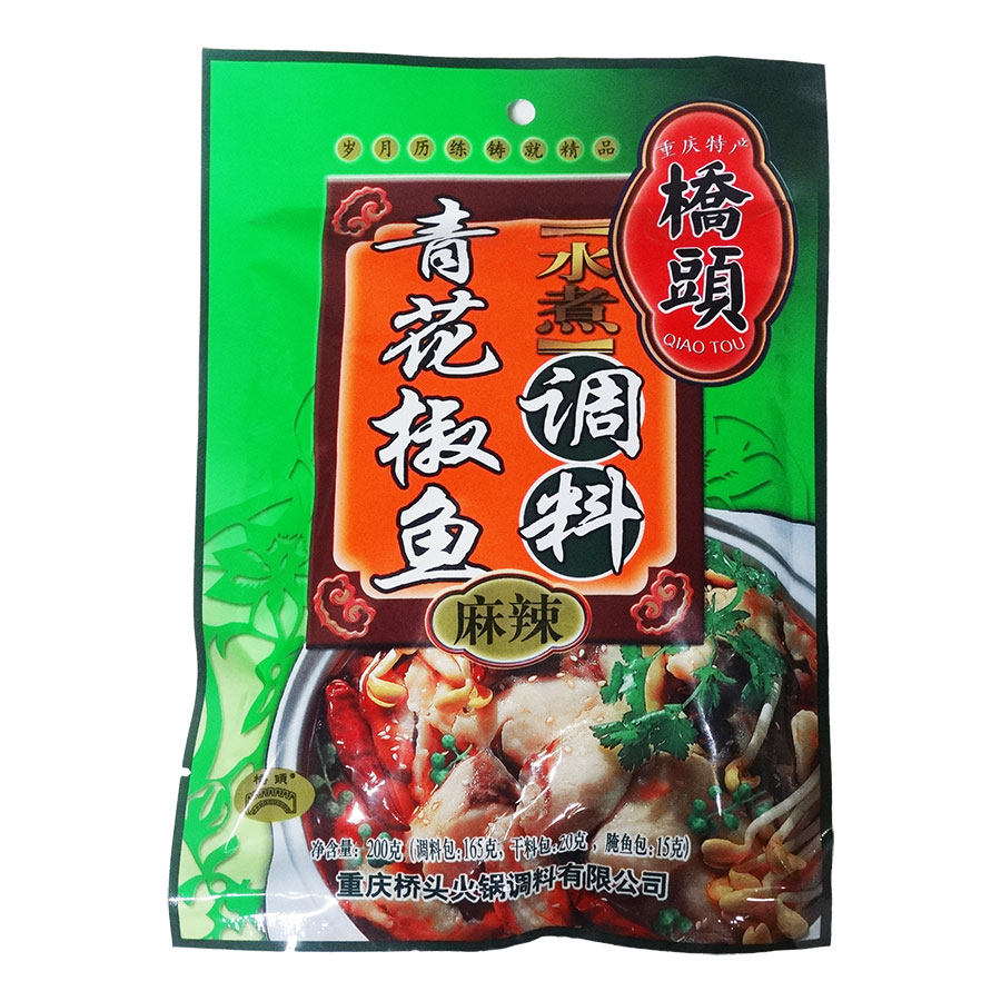 桥头水煮麻辣鱼火锅底料满29包邮