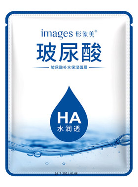 补水保湿提亮肤色专用女士面膜