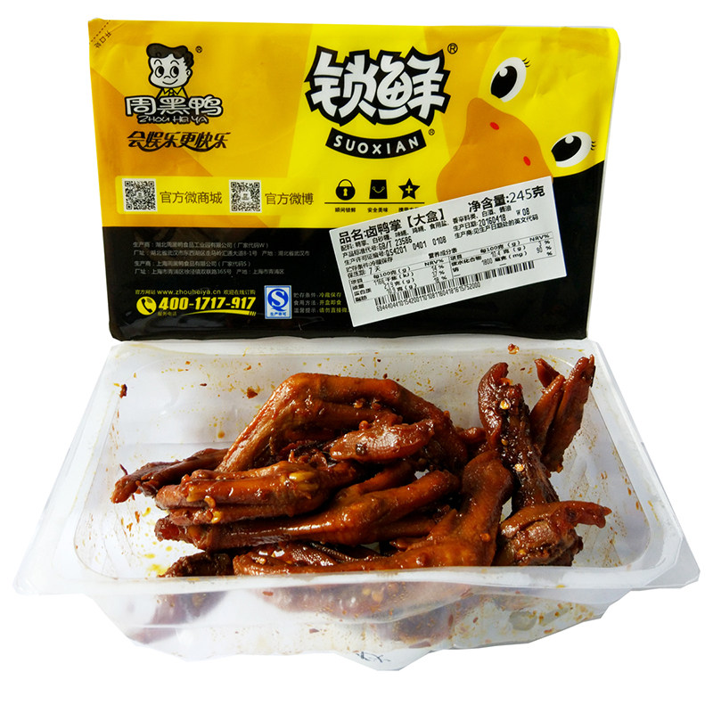周黑鸭旗舰店锁鲜装包邮武汉特产