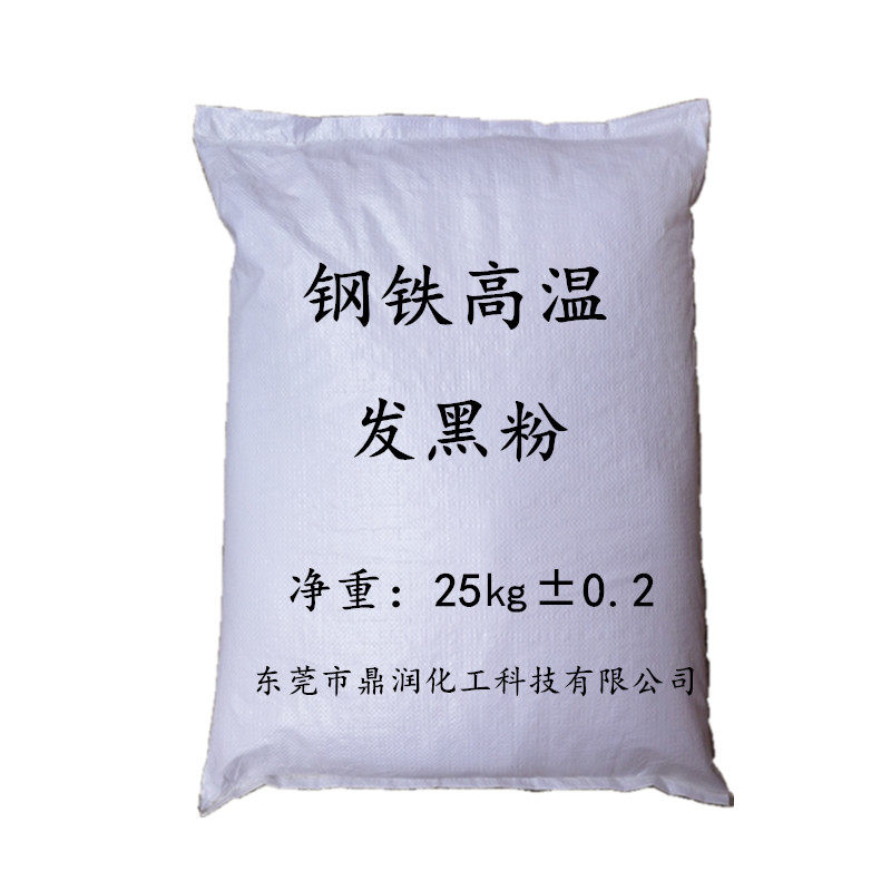 高温钢铁螺丝发黑耐磨牢固不掉色
