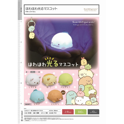 墙角生物正版扭蛋现货