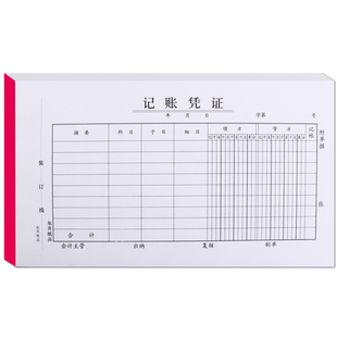 差旅费用报销单记账凭证封面粘贴单据借款借据领据欠条采购申请单