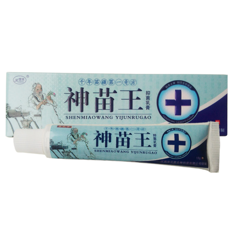 2送1买3送3买5送6夫易康神苗王抑菌乳膏 15克/支 湖南奇海堂生物