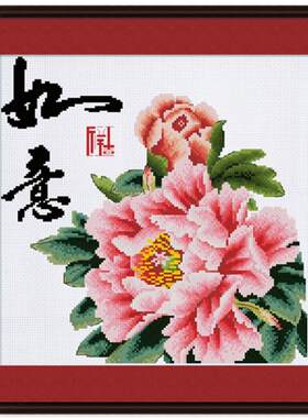 手工DMC十字绣 客厅精准印花 年画富贵牡丹 如意争彩 吉祥绿意