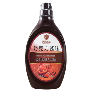 黑海盗巧克力酱680g 朱古力酱冰淇淋酱早餐面包咖啡奶茶烘焙原料