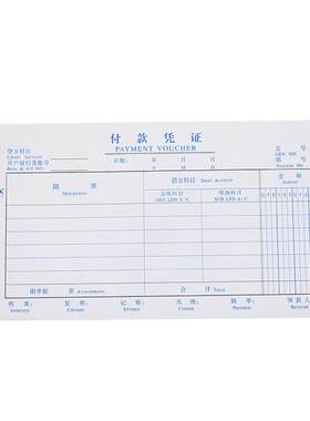 浩立信现金手写财会一套付款凭证