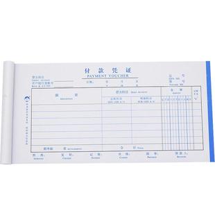浩立信付款凭证会计现金付款凭证单手写记账付款凭单财会办公用品付款凭证纸付款单收付转记账凭证一套收付款