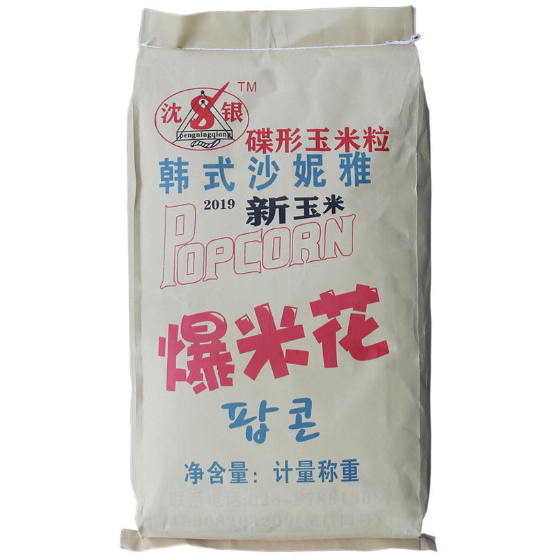 爆玉米花机专用玉米爆花玉米爆裂小玉米粒商用微波炉爆米花玉米花