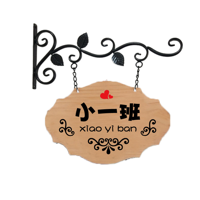 欧式幼儿园班牌门牌挂牌创意实木定制学校班级牌门牌卡通可爱教室