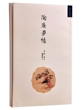 陶庵梦忆张岱明清美文