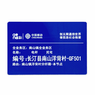 联通电信移动广电力缆铭吊牌光缆挂牌80*120PVC环网塑料标识示牌