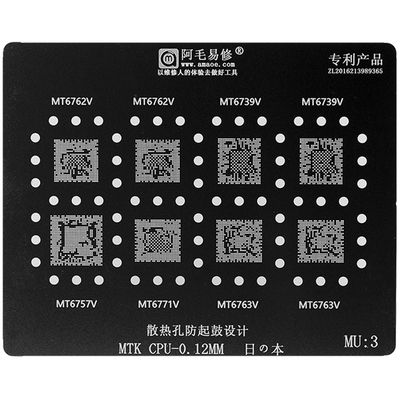 阿毛易修MTK CPU植锡网钢网/MT6739V/6762V/6771V/6763V/6757 MU3