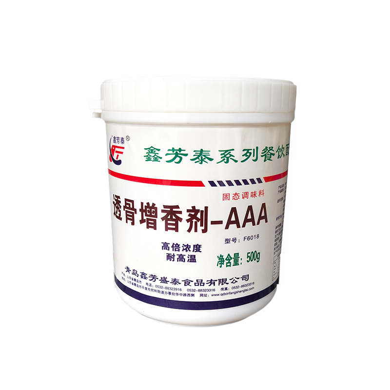 鑫芳泰透骨增香剂AAA食用级商用乙基麦芽酚肉香3a4a复合