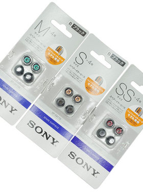 Sony/索尼硅胶耳塞套软舒适