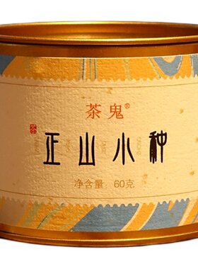 日春小圆罐桐木关散装60g茶叶