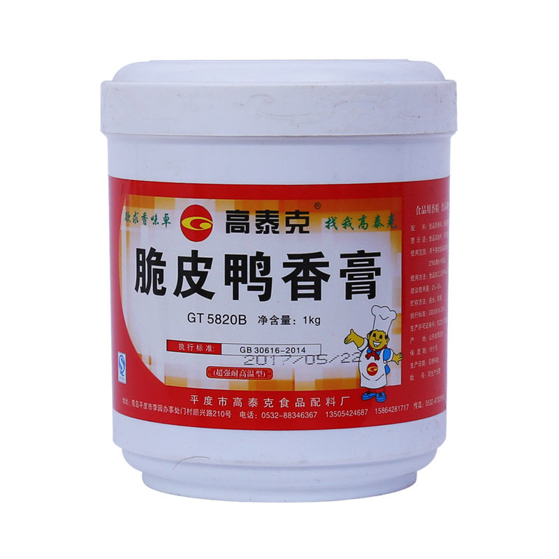 高泰克脆皮鸭香膏 馋嘴鸭 北京爆烤鸭 烤鸡烤鹅增香包邮