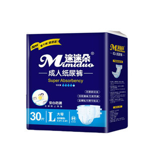 成人纸尿裤老人用男女尿不湿大号隔尿垫30片一次性护理垫非拉拉裤
