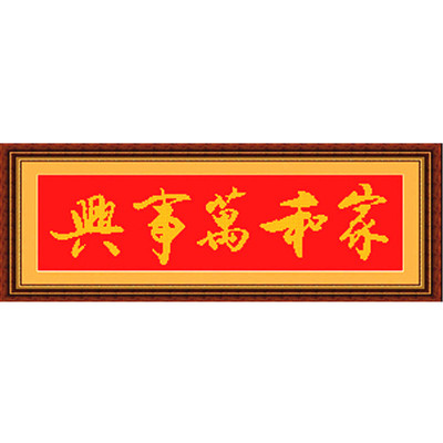 印图十字绣新款万事兴