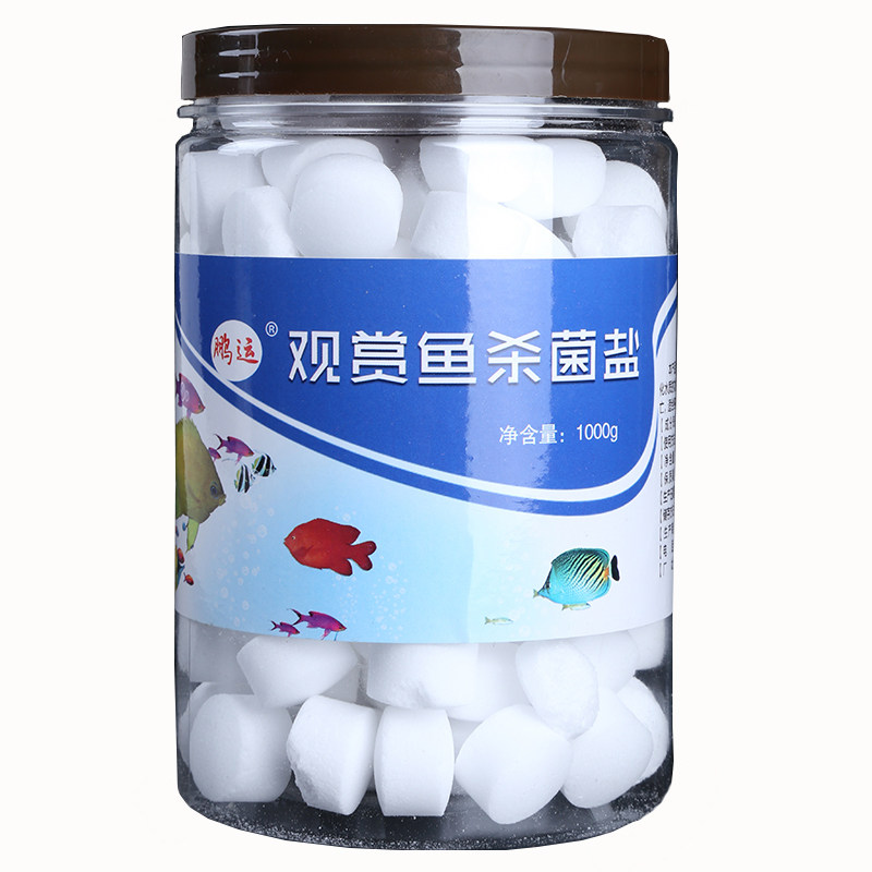 观赏鱼杀菌海盐鱼缸专用消毒抗菌净化剂清澈鱼盐特价包邮去黄水
