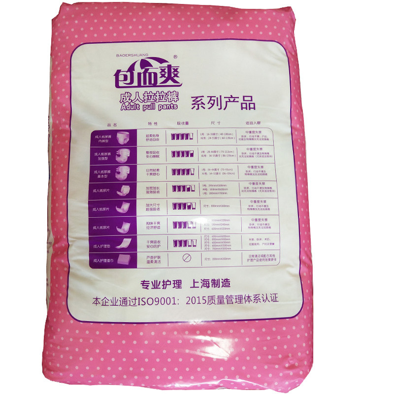 包而爽成人拉拉裤加厚50片大包装