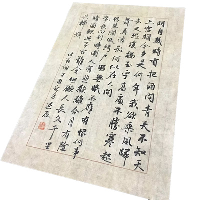 古风小楷半生熟红八行国展状元笺