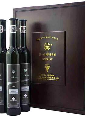 五女山窖藏威代尔木盒冰葡萄酒