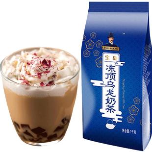 创实 冻顶乌龙三合一速溶珍珠奶茶1000g 奶茶粉批发奶茶店专用