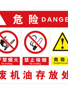 乙炔满瓶存放处氮气酒精标志牌