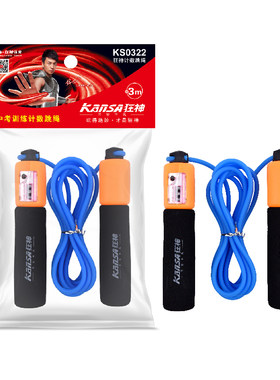狂神0322专业跳绳中考专用计数跳绳橡胶跳绳可调长短健身海绵手柄