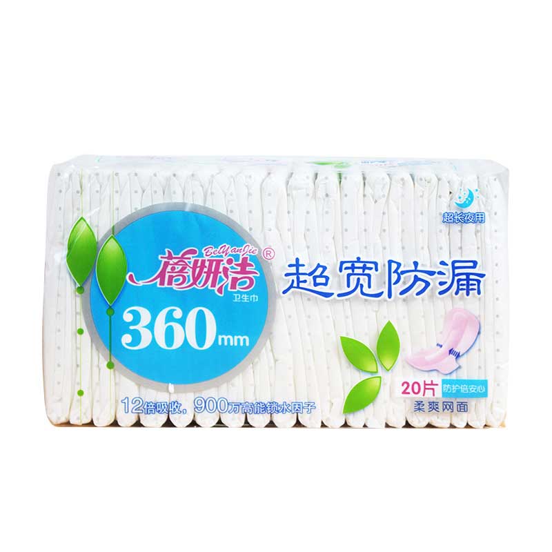 防漏网面日夜20片超薄卫生巾包邮